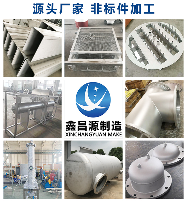 江蘇不銹鋼非標(biāo)設(shè)備加工有哪些？