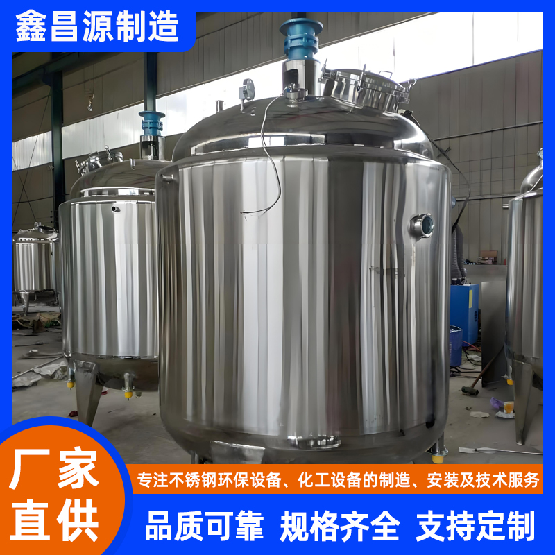 寧夏304不銹鋼反應(yīng)釜