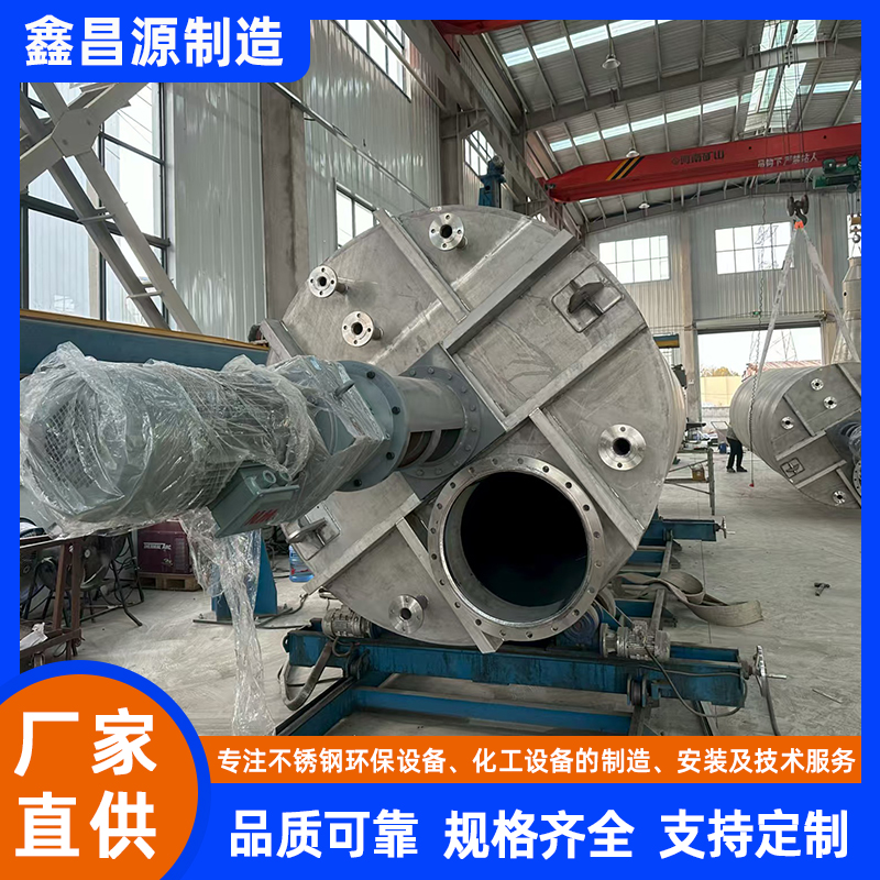 丙烯酰胺反應(yīng)釜