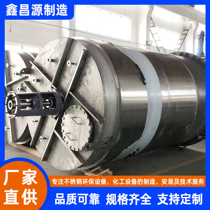 寧夏不銹鋼攪拌反應(yīng)釜