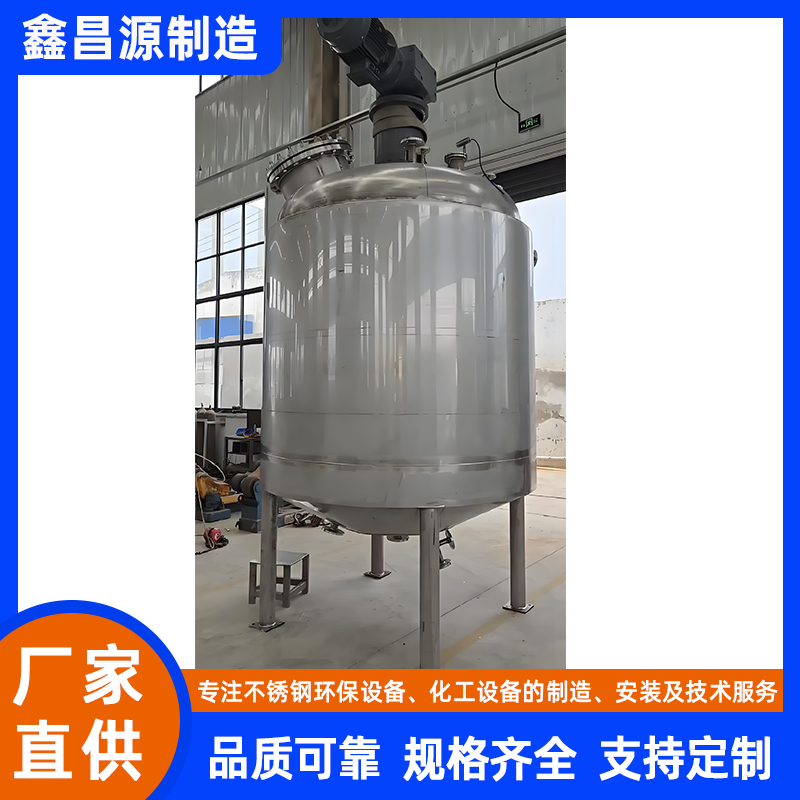 寧夏316L不銹鋼雙層攪拌釜