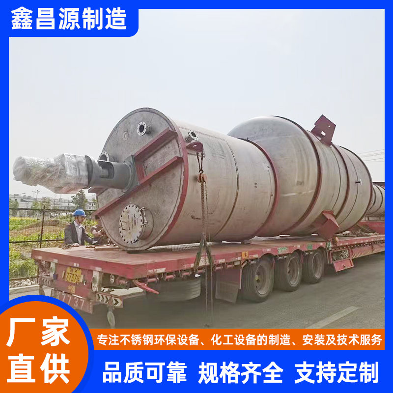 寧夏316L不銹鋼雙層攪拌釜