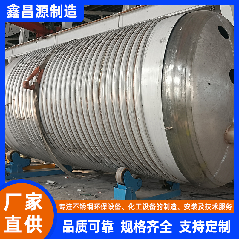 寧夏不銹鋼反應釜